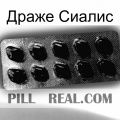 Драже Сиалис viagra1